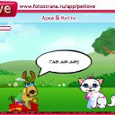 ���� ������� ������, ������� �����, 52 ���� - ��������� 19 ������ 2011 � ������ �PetLove�