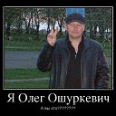 ���� Oleg, ������ - ��������� 29 ����� 2012 � ������ ���� ����������