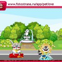 ���� ����, ������ - ��������� 9 ������� 2011 � ������ �PetLove�