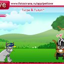 ���� ���������, ������ - ��������� 15 �������� 2010 � ������ �PetLove�