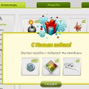 ���� ������, ������ - ��������� 1 ������ 2013 � ������ ��������