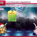 ���� Gaskana*****royal, ������, 27 ��� - ��������� 17 ������� 2010 � ������ �PetLove�