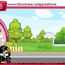 Svetlanas, , 46  -  9  2010   PetLove