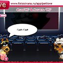 ���� ����, ������, 26 ��� - ��������� 16 ������� 2010 � ������ �PetLove�