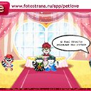 ���� ����, �������, 24 ���� - ��������� 3 ������ 2011 � ������ �PetLove�