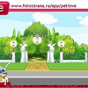 ���� ����, ������, 25 ��� - ��������� 12 ������� 2010 � ������ �PetLove�