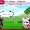 ���� ������ ������, ������, 58 ��� - ��������� 26 ������� 2010 � ������ �PetLove�