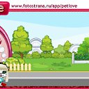 ���� �����, ������, 53 ���� - ��������� 10 ������ 2011 � ������ �PetLove�
