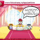 ���� ~Tinky Winky~, �������, 33 ���� - ��������� 9 ������� 2010 � ������ �PetLove�