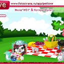 ���� ��nja, ������, 45 ��� - ��������� 22 ������� 2010 � ������ �PetLove�