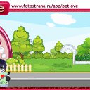 ���� ����, ������, 46 ��� - ��������� 31 ������� 2010 � ������ �PetLove�