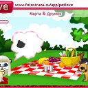 ���� �����, ����������� - ��������� 2 ������� 2010 � ������ �PetLove�