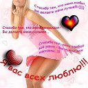 � ��� �����! �� ������� �������