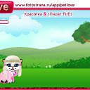 ���� ��������, ������, 27 ��� - ��������� 13 �������� 2010 � ������ �PetLove�