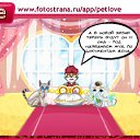 ���� Sem, �����, 53 ���� - ��������� 23 ������ 2011 � ������ �PetLove�