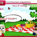 ���� �����, ����������� - ��������� 14 ������� 2010 � ������ �PetLove�