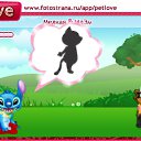 ���� ����, ���������, 45 ��� - ��������� 9 �������� 2010 � ������ �PetLove�