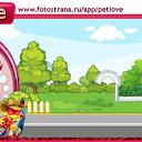 ���� ����, ���������, 28 ��� - ��������� 12 �������� 2010 � ������ �PetLove�