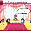 ���� ����, �������, 24 ���� - ��������� 3 ������ 2011 � ������ �PetLove�