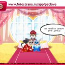 ���� �������, �������������, 68 ��� - ��������� 5 ������ 2011 � ������ �PetLove�