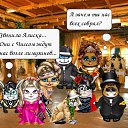���� Annet, ������� - ��������� 21 ������� 2011 � ������ ����������� ����� )))�
