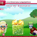 ���� ����, ������� - ��������� 11 ������ 2010 � ������ �PetLove�