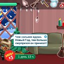 ���� Annet, ������� - ��������� 1 ����� 2012 � ������ ������ ��� 2012�