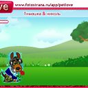 ���� �������, �����-���������, 61 ��� - ��������� 18 ������� 2010 � ������ �PetLove�