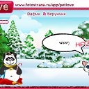 ���� ������, ����� - ��������� 11 ����� 2011 � ������ �PetLove�