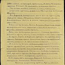 ���� ������, �������, 49 ��� - ��������� 15 ������ 2012 � ������ ��������� ������������� ���:1941-1945�