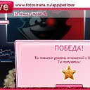 ���� ������, ������� - ��������� 8 ������ 2010 � ������ �PetLove�