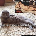 ���� �����, ����������, 60 ��� - ��������� 2 ������� 2011 � ������ �������