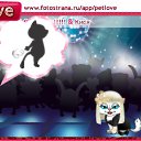 ���� ���������, ��������, 27 ��� - ��������� 24 ������� 2010 � ������ �PetLove�