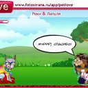 ���� ����, �����������, 74 ���� - ��������� 19 ������ 2011 � ������ �PetLove�