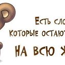 ���� ���, ��������� - ��������� 2 ������� 2013 � ������ �....)))�