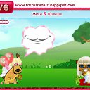 ���� ������, ���, 22 ���� - ��������� 15 �������� 2010 � ������ �PetLove�