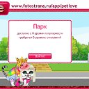 ���� &deg;&bull;*������&deg;&bull;*, ����������, 23 ���� - ��������� 11 �������� 2010 � ������ �PetLove�