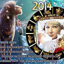 ���� �����, ������-��-���� - ��������� 5 ������� 2014 � ������ ���� ����������