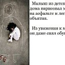 nekogda ne brosayte detei ! �� ������� ���� ����������