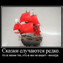 ���� **Markiza*c*250*, ����� - ��������� 31 ������� 2013 � ������ �KRASNIYE PARUSA�
