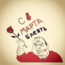 ���� Vov Lucky, ������, 41 ��� - ��������� 8 ����� 2014 � ������ ������ ��������