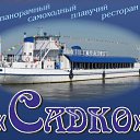   :,,, e-m sadko.nn@mail.ru  89519075509