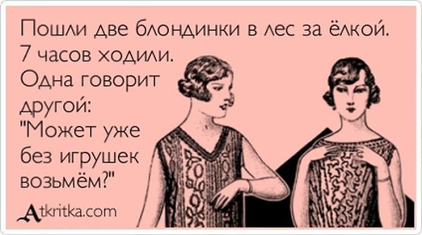 Я тебе не пара мама говорила