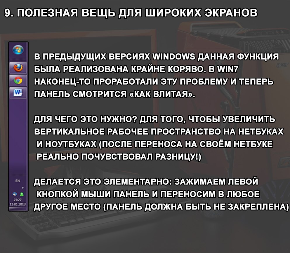 Полезные возможности. Функции Windows 7. Полезные функции Windows. Кнопки виндоус полезные функции. Функции операционной системы Windows 7,10.