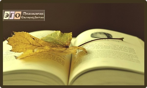 О чтении. 1. Читая авторов, которые хорошо пишут, привыкаешь хорошо говорить. 2. Культура — это не ...
