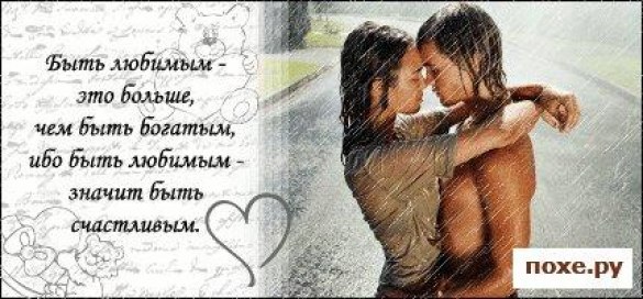 Я ХОЧУ БЫТЬ С ТОБОЙ… даже там, где нет слов и надежды, Даже там, где, взобравшись на скалы, ...
