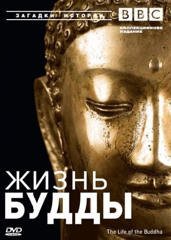  . (BBC: The Life of the Buddha)   500        ...