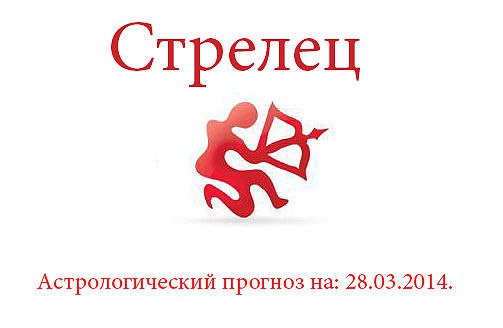 .   : 28.03.2014. :       ...