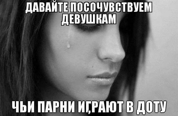 Девушки и пацаны мем Типичная девушка - 21 июля 2014 в 19:27