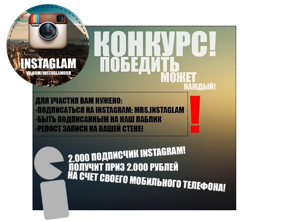 Внимание КОНКУРС! каждый кто в числе 2.000 подписчиков нашего INSTAGRAM, получит возможность ...